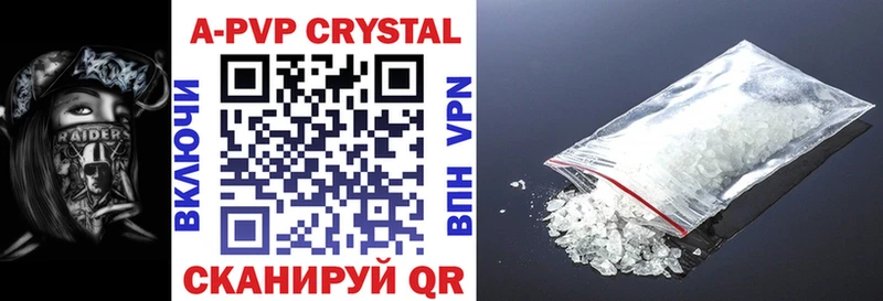 Alpha PVP Crystall  наркота  Касимов 