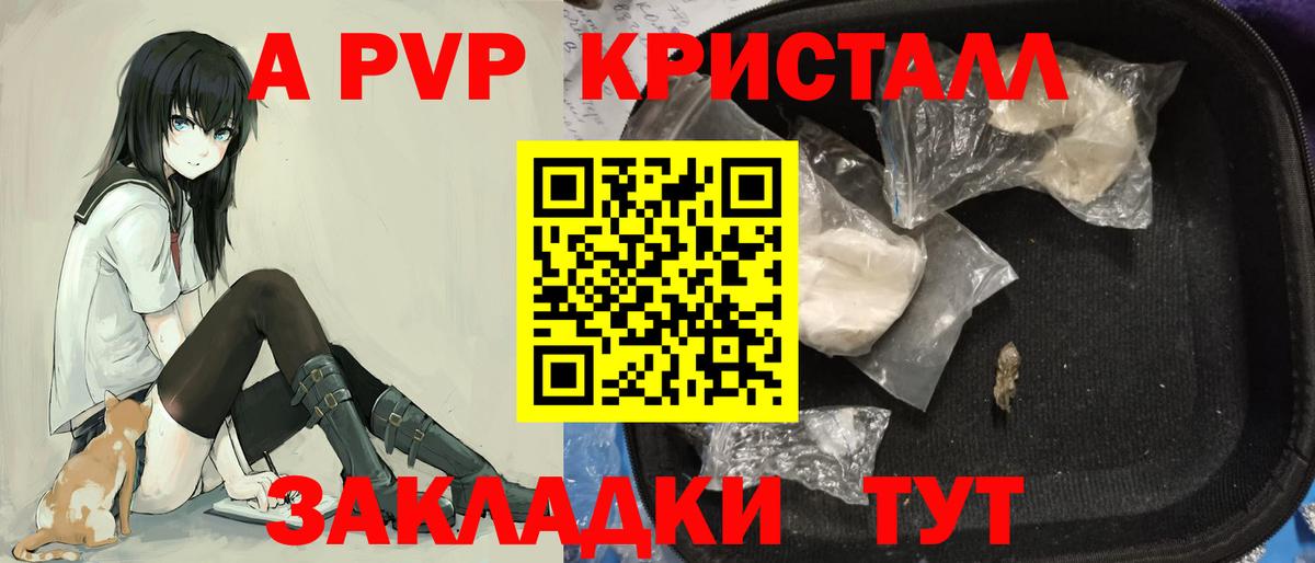 Касимов  APVP Crystall  Alpha-PVP СК  Alpha-PVP кристаллы  Вход с VPN 