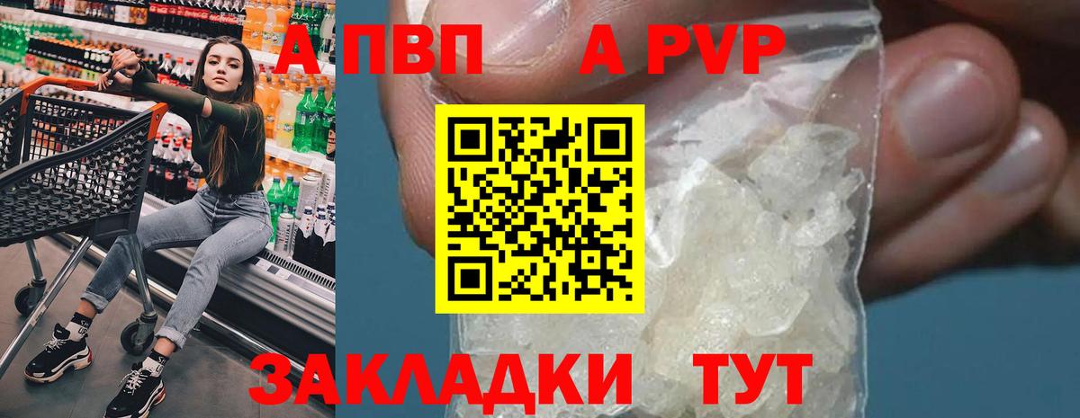 A PVP  Касимов  Alfa_PVP СК КРИС  Альфа ПВП СК 