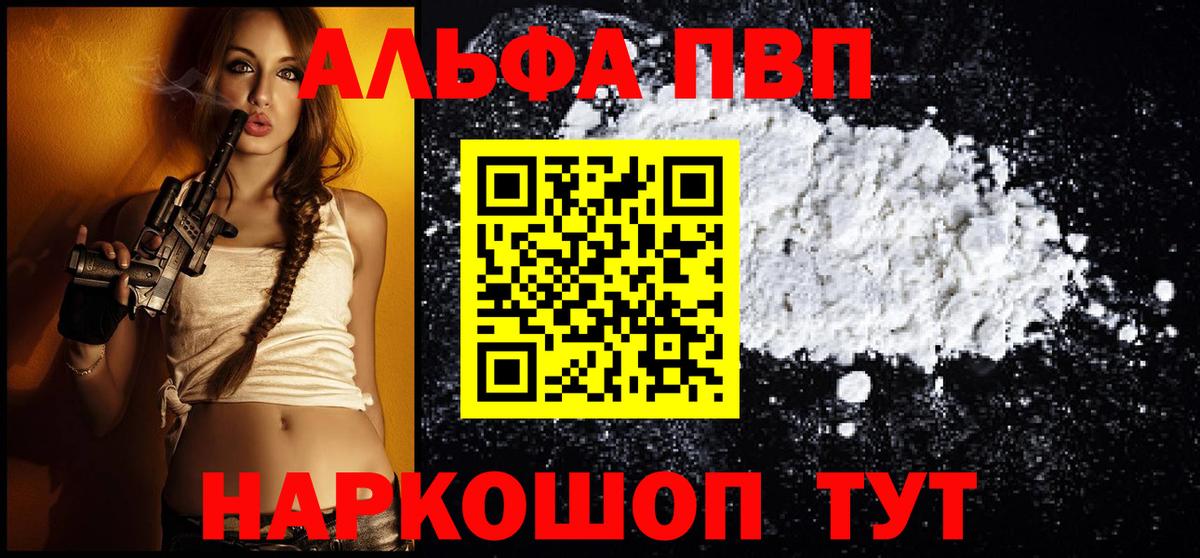 Alpha-PVP СК КРИС Касимов