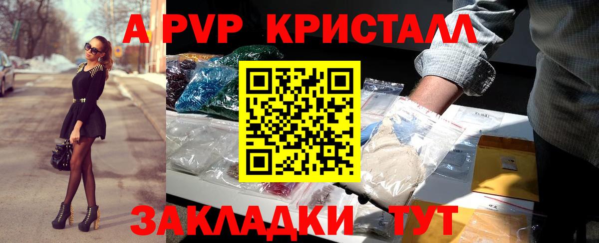Alfa_PVP мука Касимов