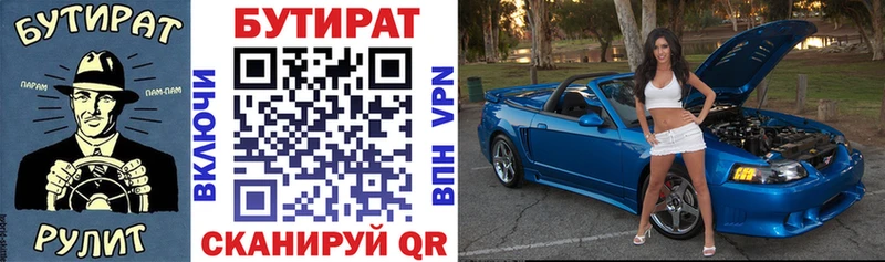 Бутират GHB  Касимов 