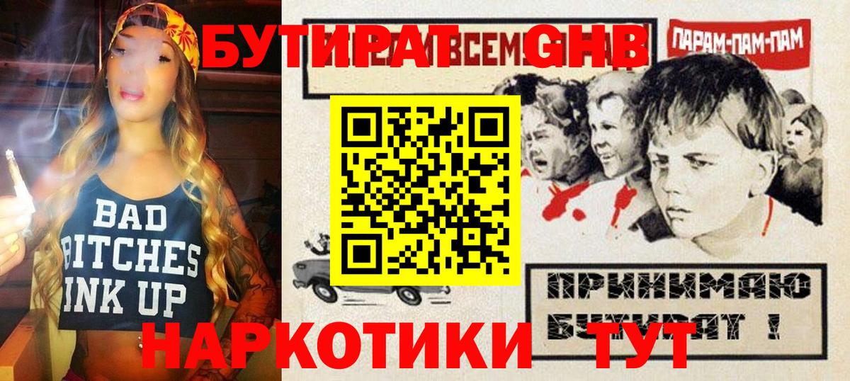 БУТИРАТ оксана Касимов