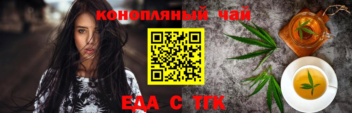 Еда ТГК марихуана  Касимов 