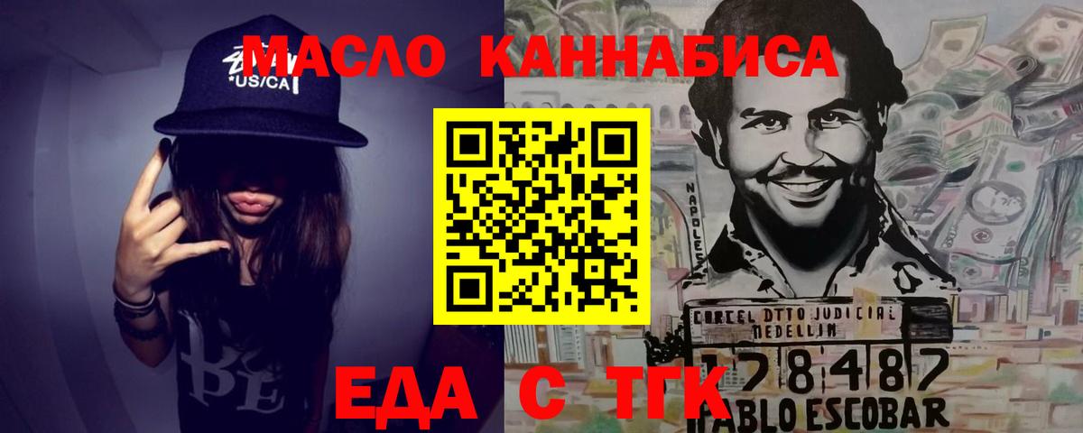 Касимов  Печенье с ТГК марихуана  Вход с VPN 