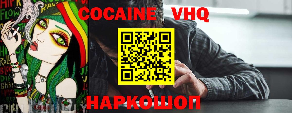 Cocaine Columbia  COCAIN Колумбийский  Вход с VPN  Касимов 