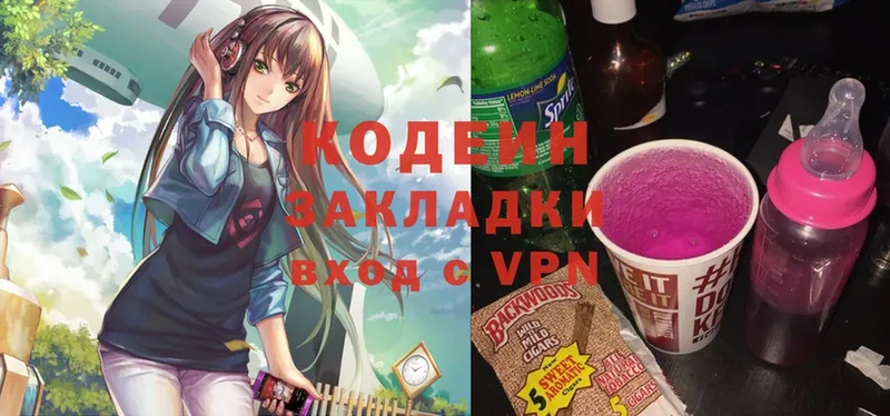 Codein Purple Drank  закладка  Касимов 