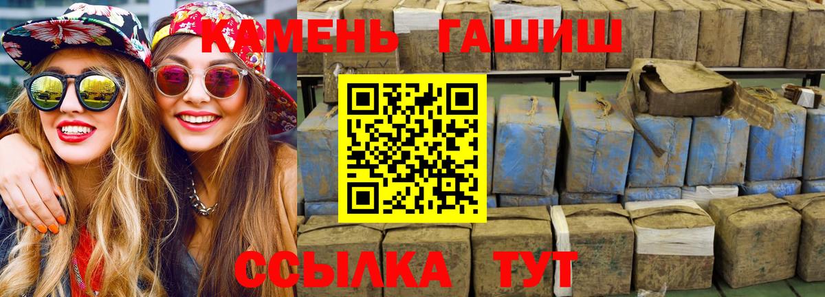ГАШ Ice-O-Lator  Гашиш 40% ТГК  Касимов  Вход с VPN 
