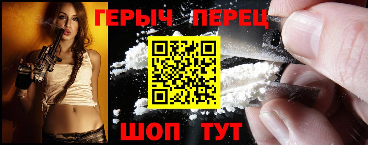 ГЕРОИН гречка Касимов