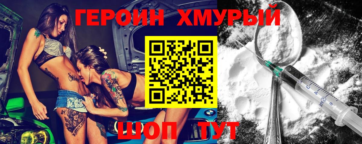 Героин VHQ  Вход с VPN  ГЕРОИН  Касимов 