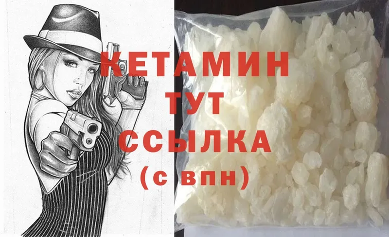 Кетамин ketamine  Касимов 