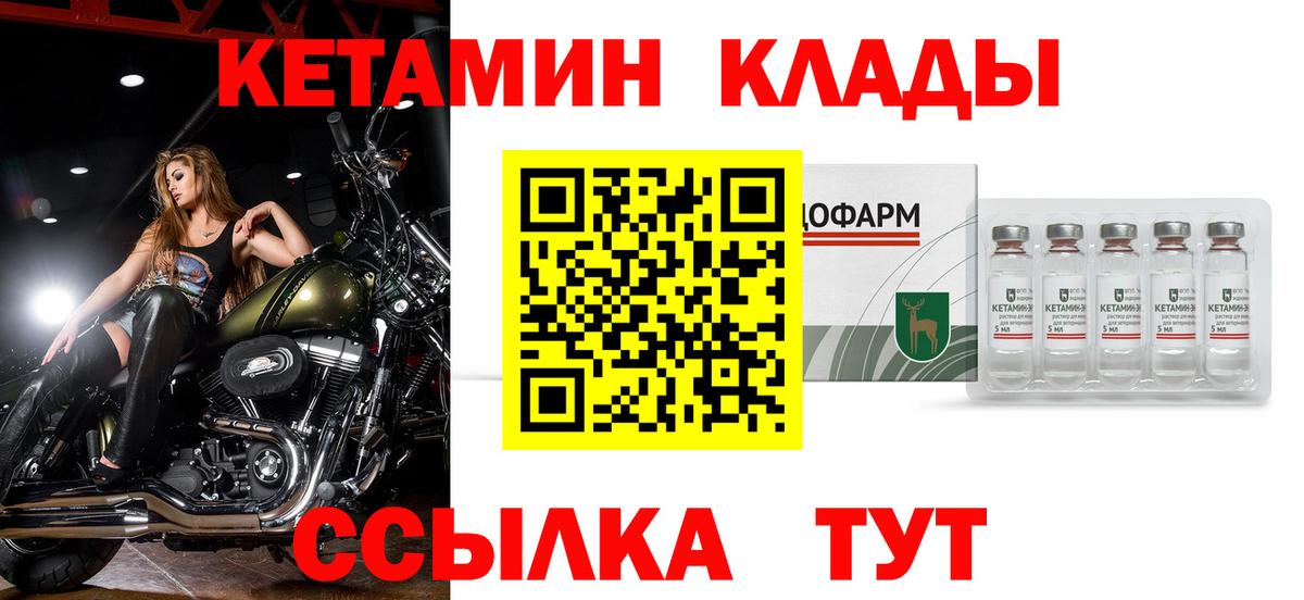 Кетамин VHQ Касимов
