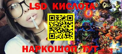 марки lsd Волжский