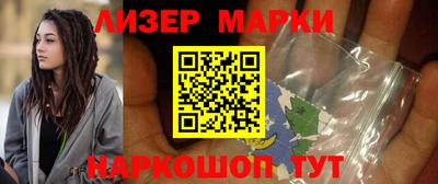 марки lsd Волжский