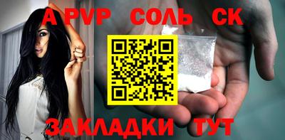 альфа пвп Гай
