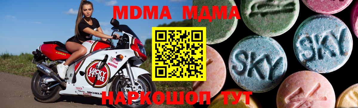 MDMA VHQ  MDMA  МДМА молли  Касимов 