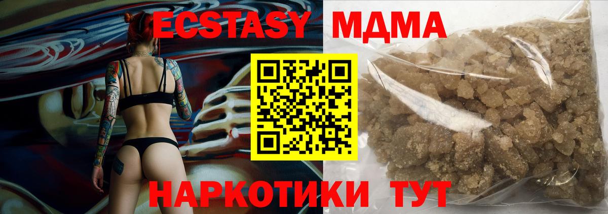 МДМА кристаллы Касимов