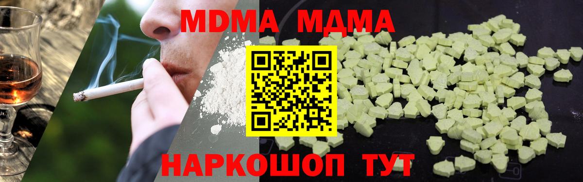 MDMA кристаллы  МДМА молли  Вход с VPN  Касимов 