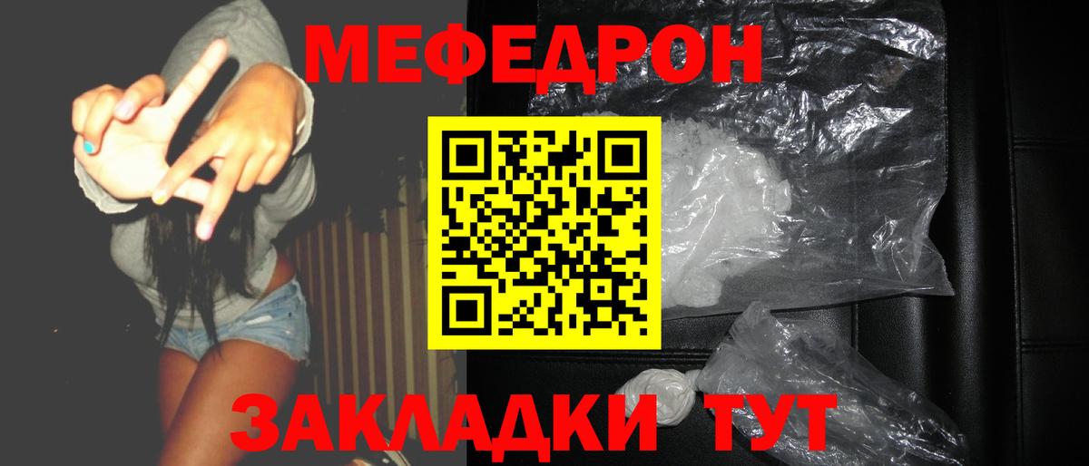 Меф Касимов