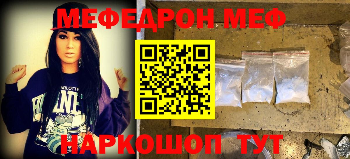 МЕФ мяу мяу  Касимов 