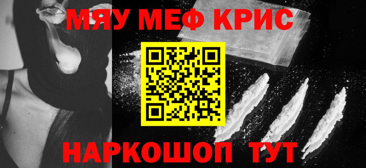 Касимов  МЯУ-МЯУ  Вход с VPN  Мефедрон VHQ  МЕФ 