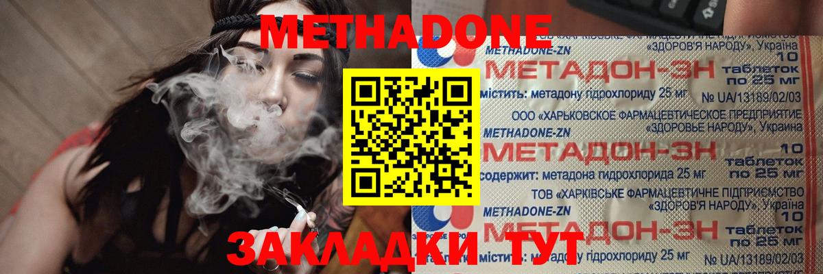 МЕТАДОН VHQ Касимов