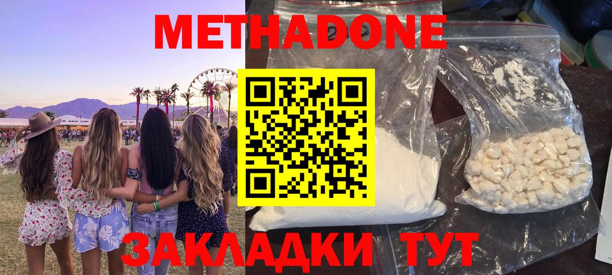 МЕТАДОН белоснежный  ссылка на мегу зеркало  Метадон мёд  Касимов  Вход с VPN 