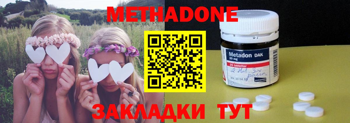 Метадон кристалл Касимов