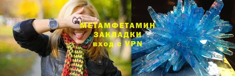 Метамфетамин Methamphetamine  Касимов 