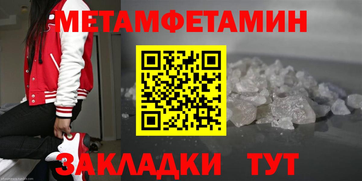Касимов  Первитин  Вход с VPN  Первитин Methamphetamine 