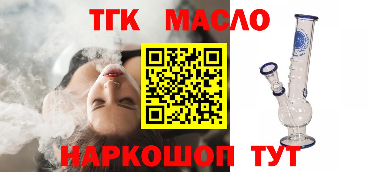 ТГК вейп  Касимов  купить наркотик  ТГК Wax 