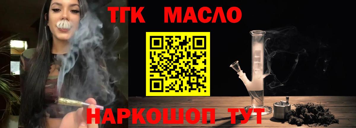 Дистиллят ТГК концентрат  ТГК концентрат  Касимов  закладка  Вход с VPN 