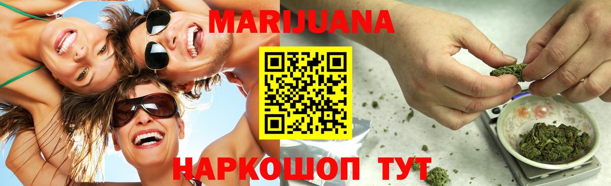 Бошки Шишки марихуана  Бошки Шишки семена  Конопля VHQ  Касимов  Канабис SATIVA & INDICA 